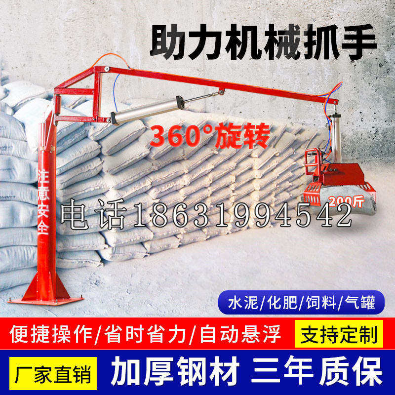 浑江区助力机械抓手 平衡吊悬臂吊机车 360°旋转机械手臂 翰盾